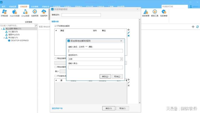 电脑加密软件有哪些？年末七款安全好用的电脑加密软件超全整理(图5)