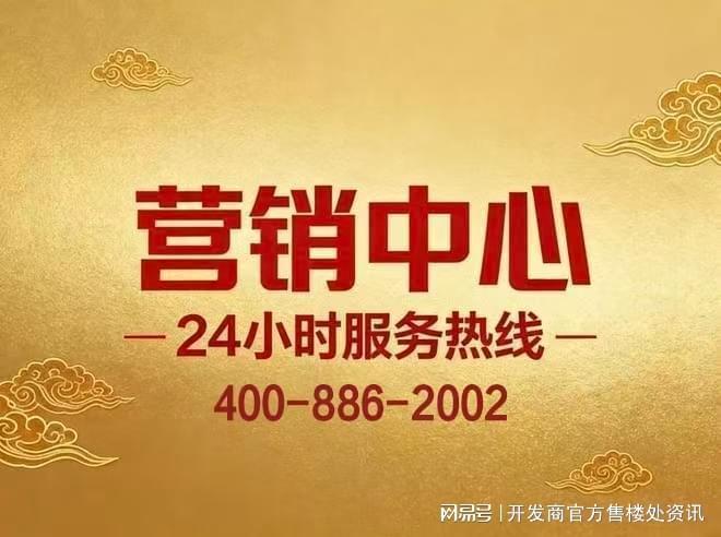 ⏳启幕宝业活力天境售楼处发布：敬献时代地标级奢邸(图3)