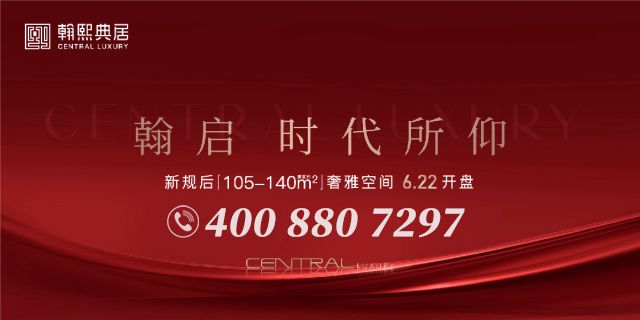 翰熙典居｜南山粤海十年上新双地铁上盖TOD人居标杆(图13)