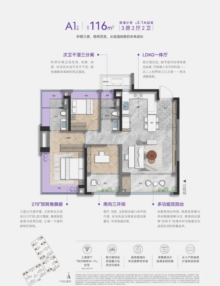 时光新澍(售楼处地址)2026-联发时光新澍销售中心-环境-户型-价格-地址-楼盘详情-配套-电话-交房时间-配套-电话(图1)