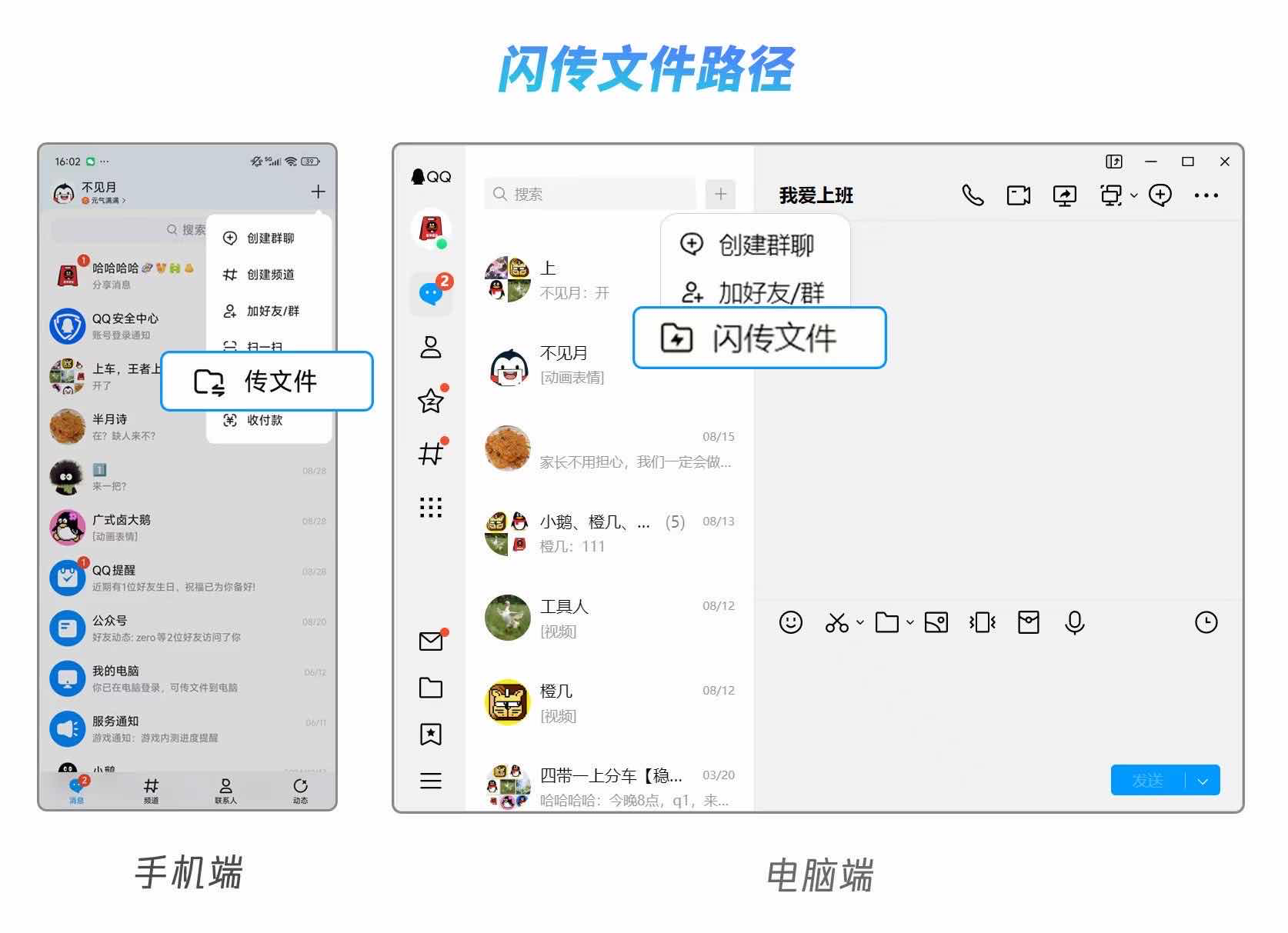 QQ传文件功能升级传功能便捷支持长假批量传图(图1)