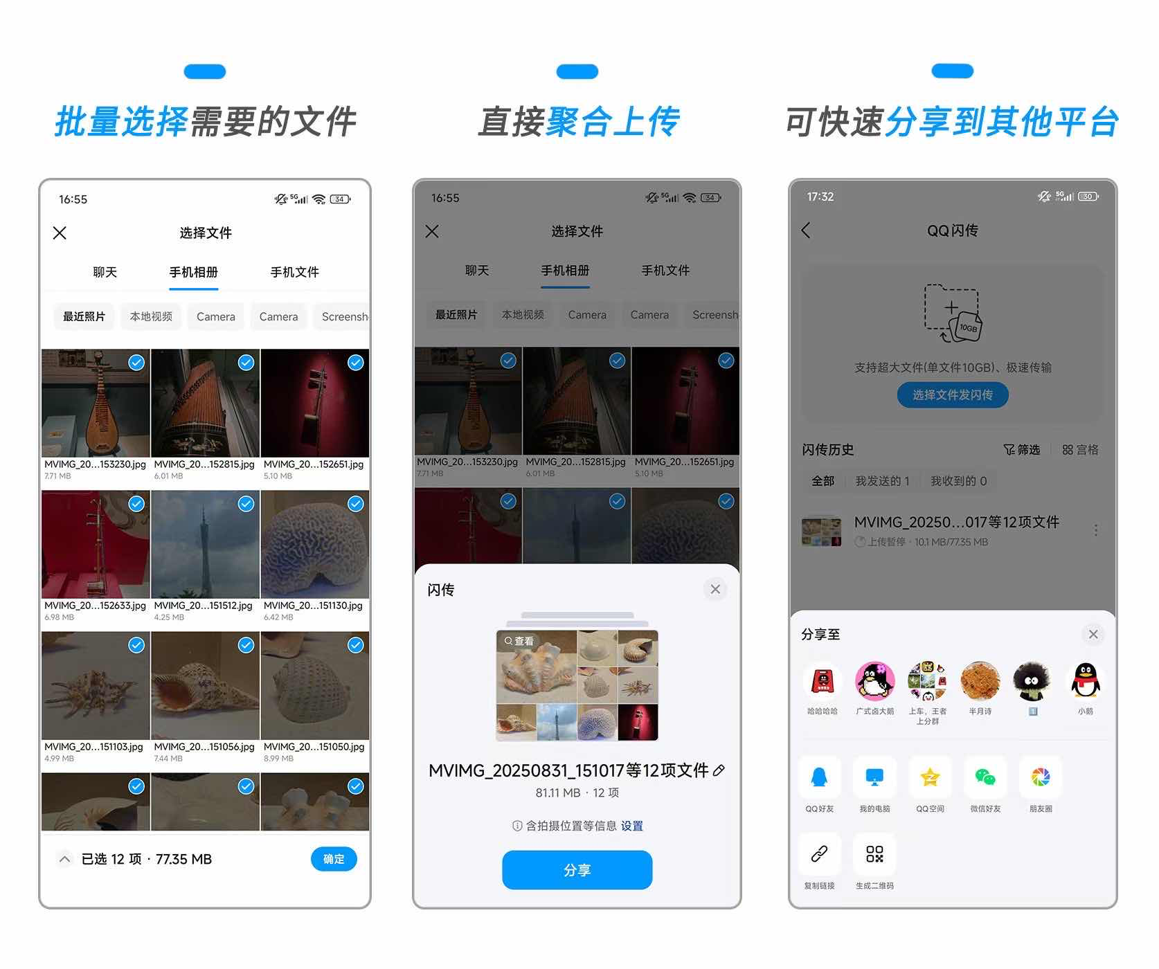 QQ传文件功能升级传功能便捷支持长假批量传图(图2)