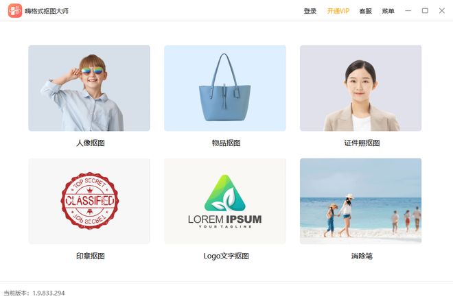 6款智能抠图软件让抠图变得超简单！(图2)