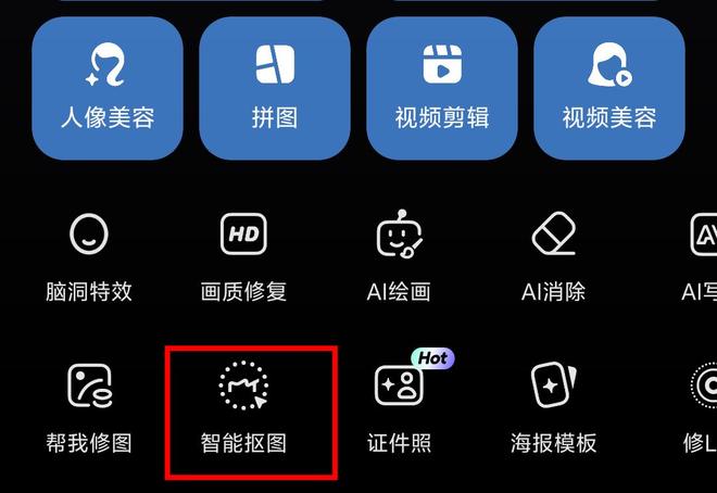 6款智能抠图软件让抠图变得超简单！(图5)