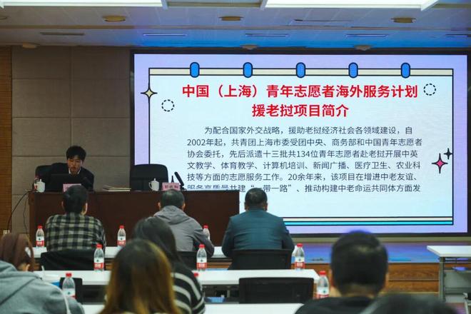 传承志愿精神接续中老友谊！黄浦青年志愿力量温暖老挝(图7)