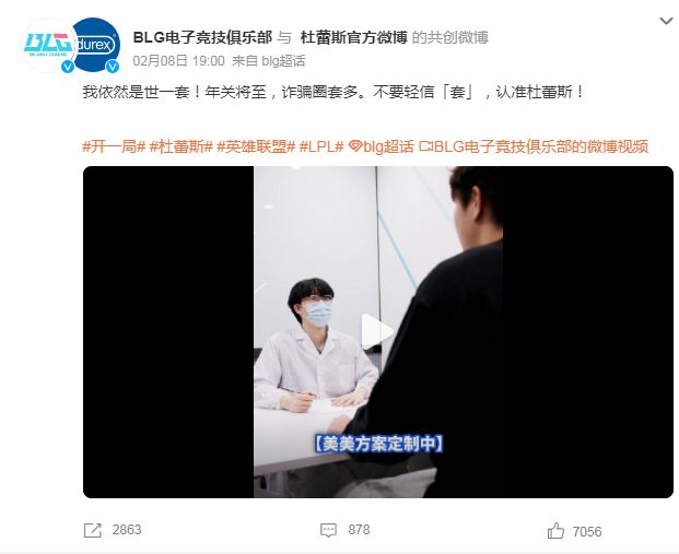 杜蕾斯“史上最污”反诈广告文案鬼才又回来了！(图4)