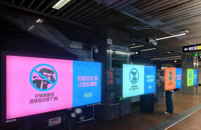 杜蕾斯“史上最污”反诈广告文案鬼才又回来了！(图2)