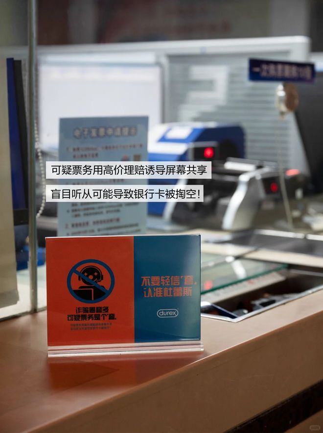 杜蕾斯“史上最污”反诈广告文案鬼才又回来了！(图10)