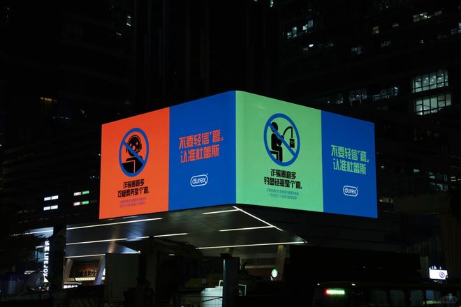 杜蕾斯“史上最污”反诈广告文案鬼才又回来了！(图7)