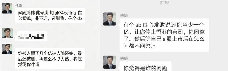 员工曝宇树对外标榜弹性双休内部却是另一套规则非常卷；永辉喊话山姆不要让供应商二选一业内人士称他们在躲永辉；傅盛开撕周鸿祎(图4)
