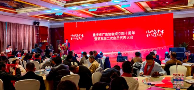 重庆市广告协会成立四十周年上游新闻获评“突出贡献单位”(图1)