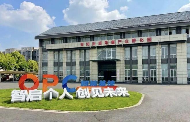 泗洪青橙OPC创客社区首期创客招募公告(图1)