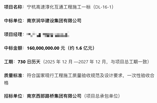 大批设备进场南京人等了11年的咽喉要道全面开动！(图7)