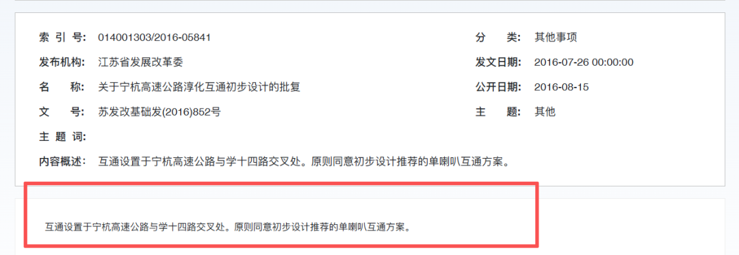大批设备进场南京人等了11年的咽喉要道全面开动！(图9)