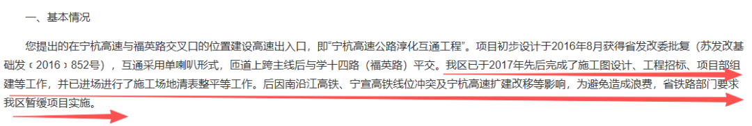 大批设备进场南京人等了11年的咽喉要道全面开动！(图10)