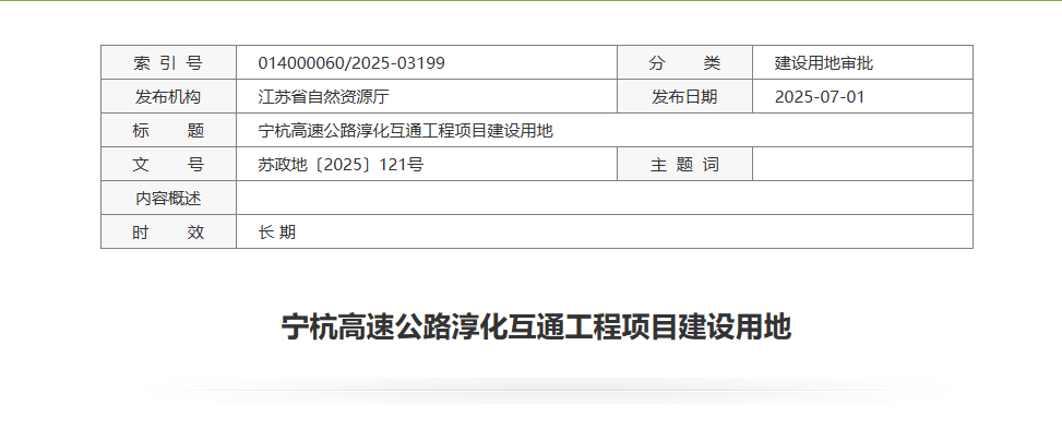 大批设备进场南京人等了11年的咽喉要道全面开动！(图11)