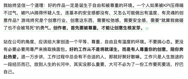 金韬创业已获千万美元融资要做UE5跨端产品：不想委屈员工(图4)