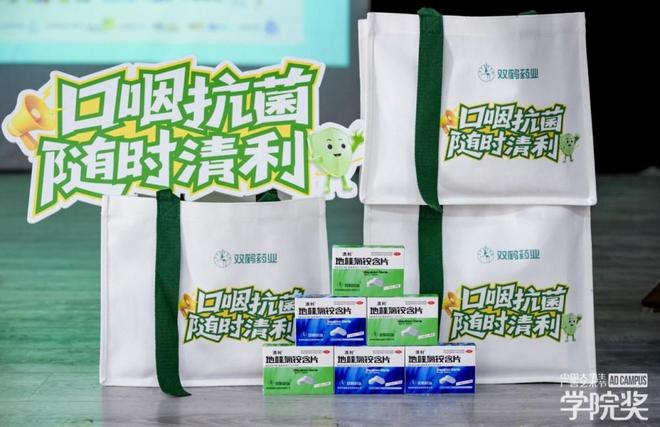 注入青春灵感共护口咽健康！清利®携手漱玉平民走进泉城校园(图2)
