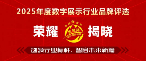 十大会议系统品牌推荐！itc保伦股份实力斩获“2025年度十佳会议系统解决方案奖”(图1)