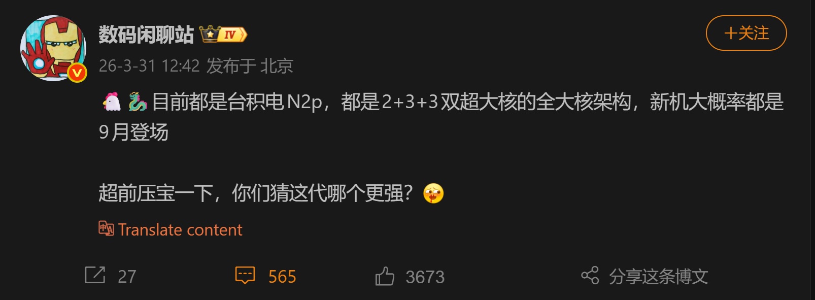 卖优思益董宇辉终于愿退款特斯拉销量不及预期XREAL冲击港股IPO(图13)