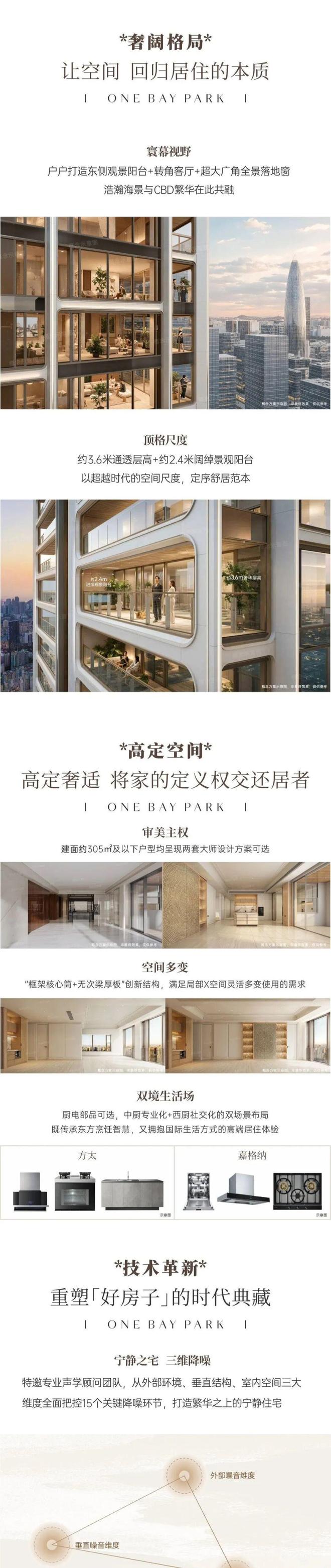 聚焦深圳湾云玺售楼处发布:品质定义人居新高度!(图8)