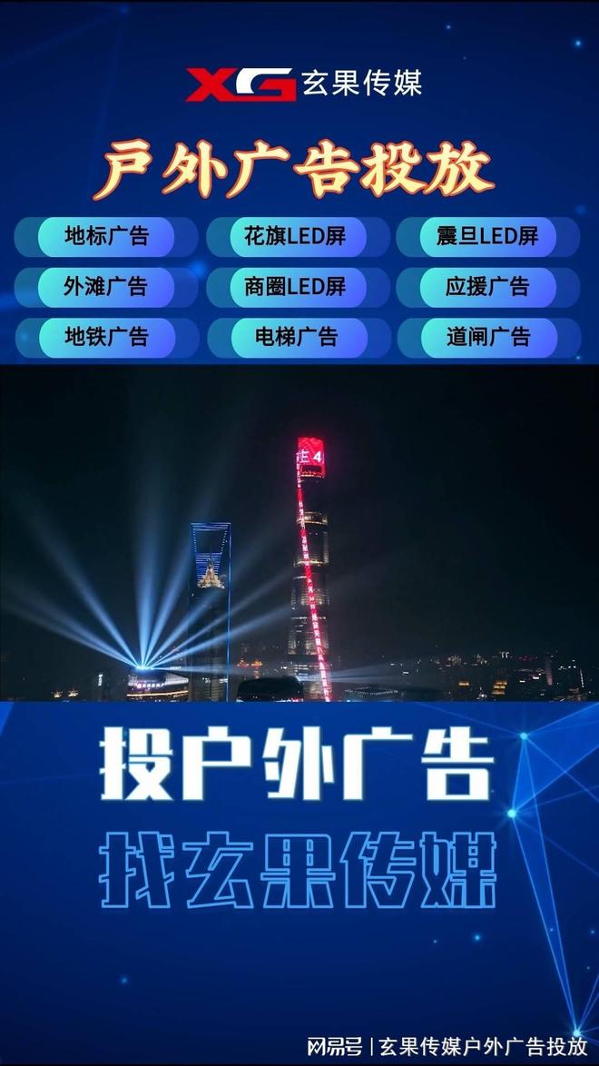 上海中心大厦打广告多少钱上海中心大厦广告(图1)