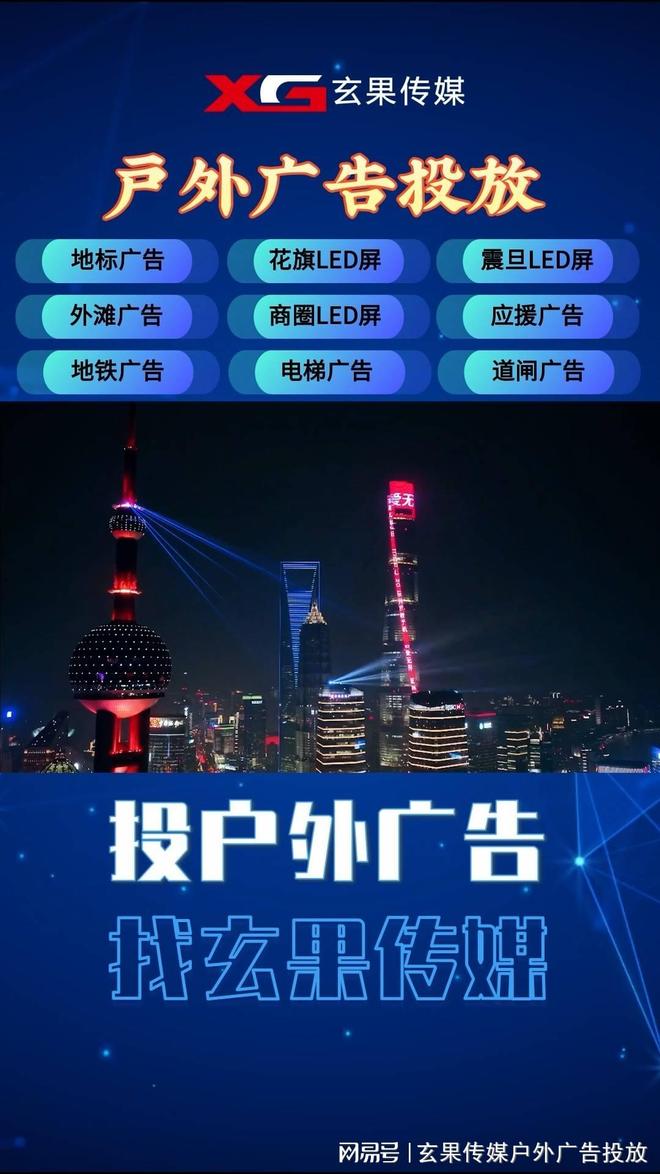 上海中心大厦打广告多少钱上海中心大厦广告(图2)