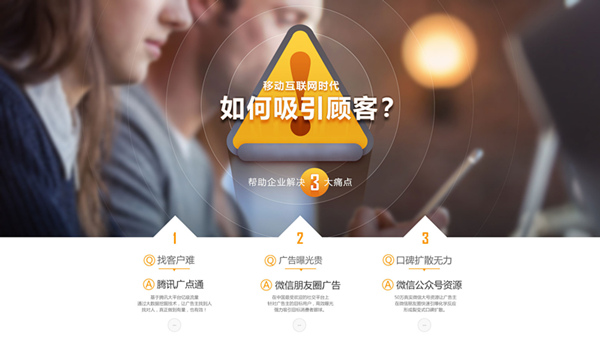 微信朋友圈广告投放五要点(图3)