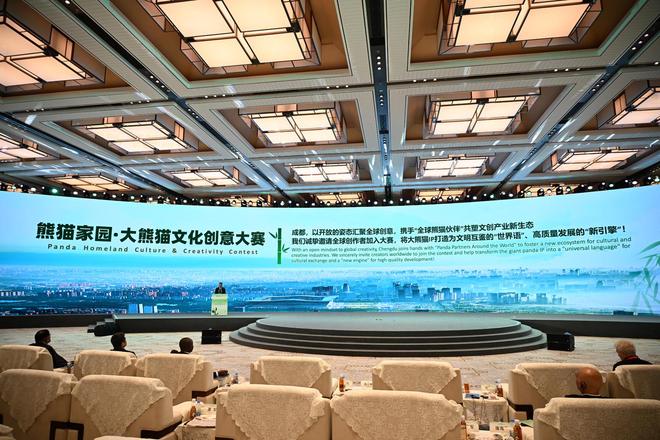 大熊猫文化创意大赛征集作品超万件孵化出八大核心IP带动5亿元产值(图1)