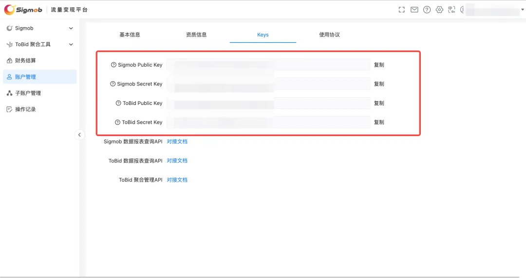 ToBid×引力引擎｜变现与投放数据首次深度打通ROI计算一步直达(图2)