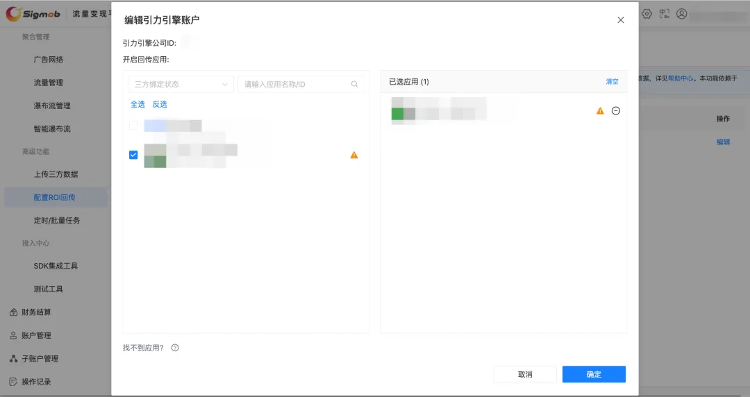 ToBid×引力引擎｜变现与投放数据首次深度打通ROI计算一步直达(图5)