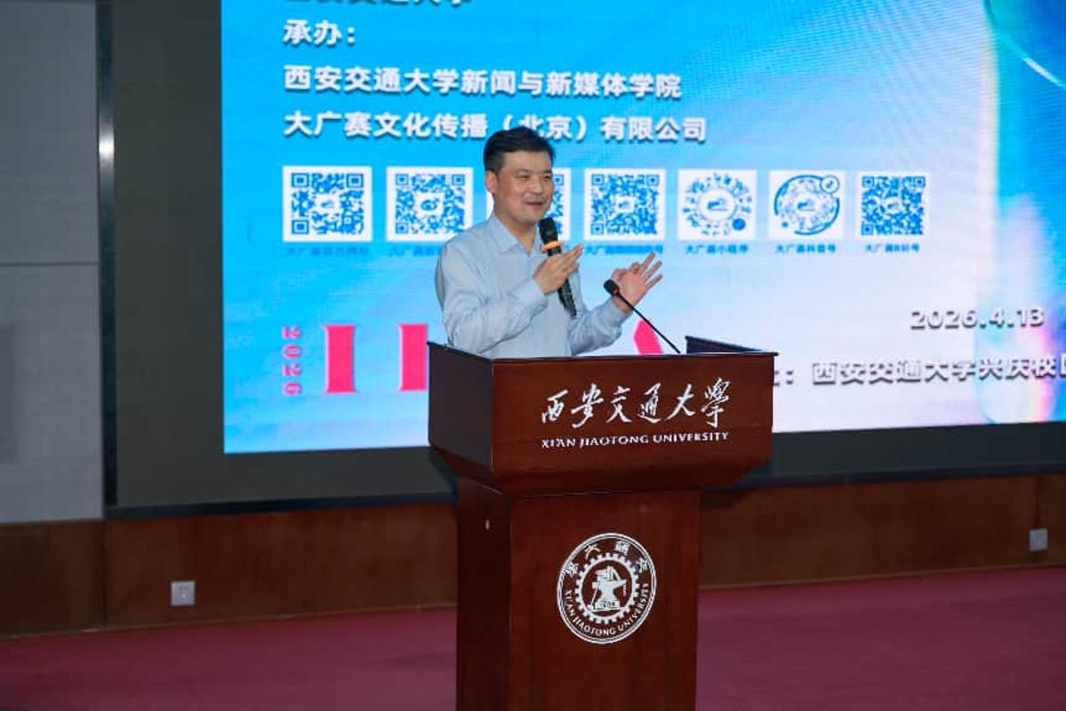 第18届大学生广告艺术大赛营销创客单元名家名师校园创意巡讲活动西安交通大学站举行(图7)