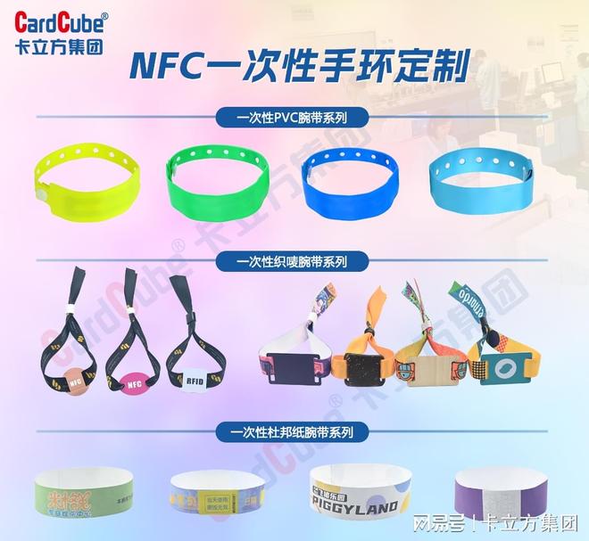 卡立方集团RFID硅胶腕带工厂NFC硅胶手环定制源头厂家品质赢市场(图3)