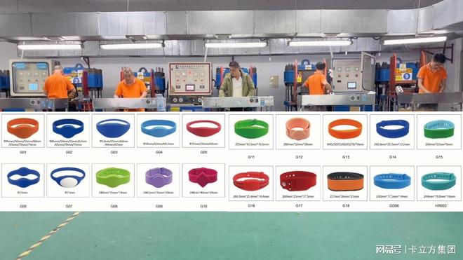 卡立方集团RFID硅胶腕带工厂NFC硅胶手环定制源头厂家品质赢市场(图1)