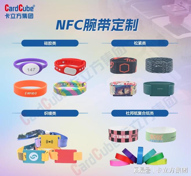卡立方集团RFID硅胶腕带工厂NFC硅胶手环定制源头厂家品质赢市场(图5)