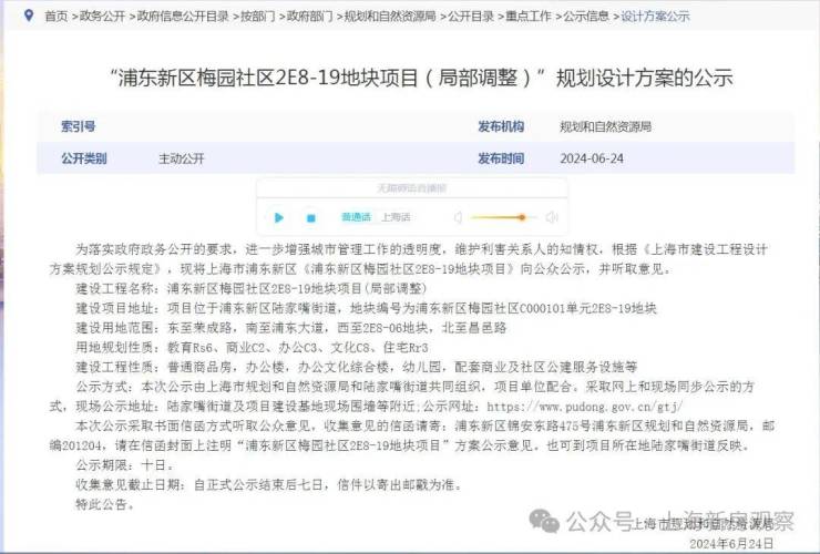 陆家嘴云邸CIRRUS【认证】售楼处电话_陆家嘴云邸营销中心24小时热线楼盘测评+最新房价-楼盘详情-配套-电话(图14)