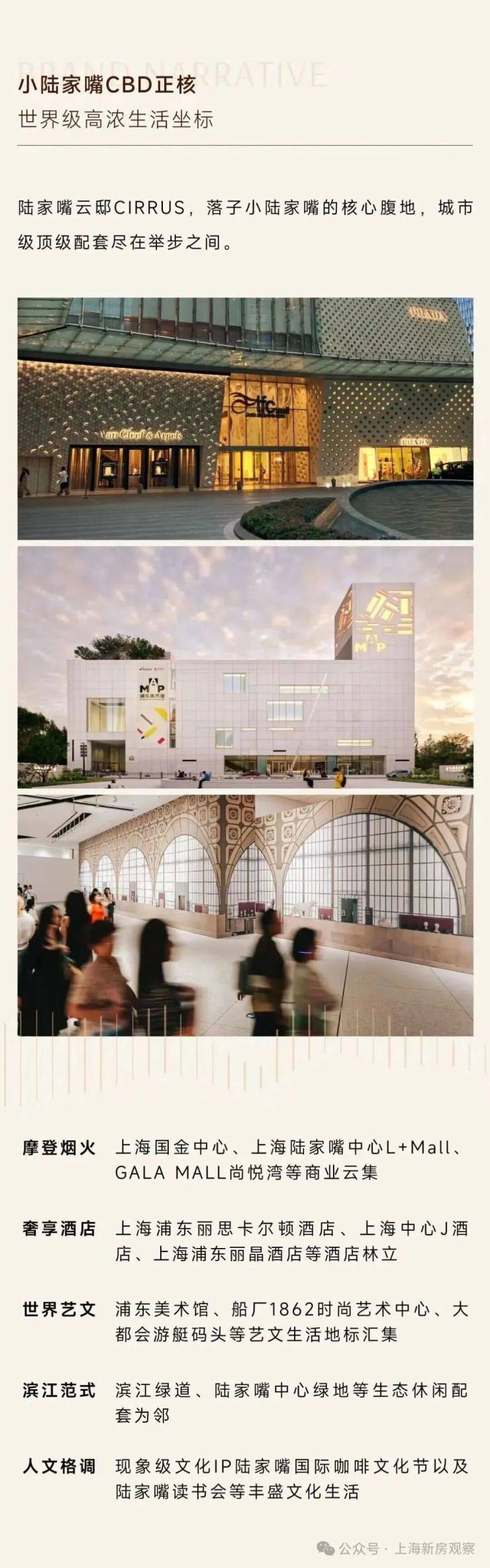 陆家嘴云邸CIRRUS【认证】售楼处电话_陆家嘴云邸营销中心24小时热线楼盘测评+最新房价-楼盘详情-配套-电话(图15)