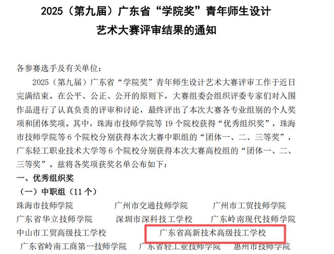 拿技能说话高新这个系样样硬核(图4)