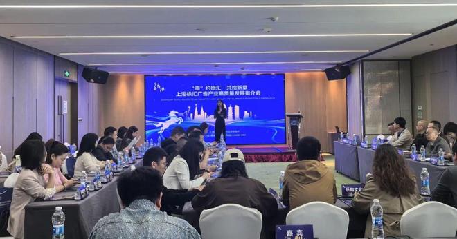 【全国行】沪湘携手AI赋能！徐汇广告产业高质量发展推介会走进长沙(图1)