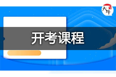2025年秋季广东自考本科视觉传达设计专业开考课程及考试时间(图1)