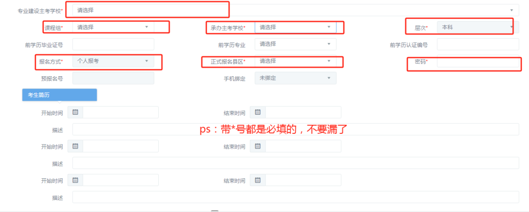 2025年秋季广东自考本科视觉传达设计专业开考课程及考试时间(图4)