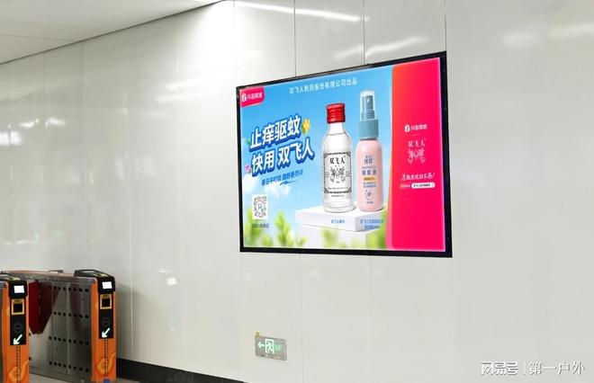 深圳地铁电视PIS屏广告：双飞人5线齐发投放案例(图2)